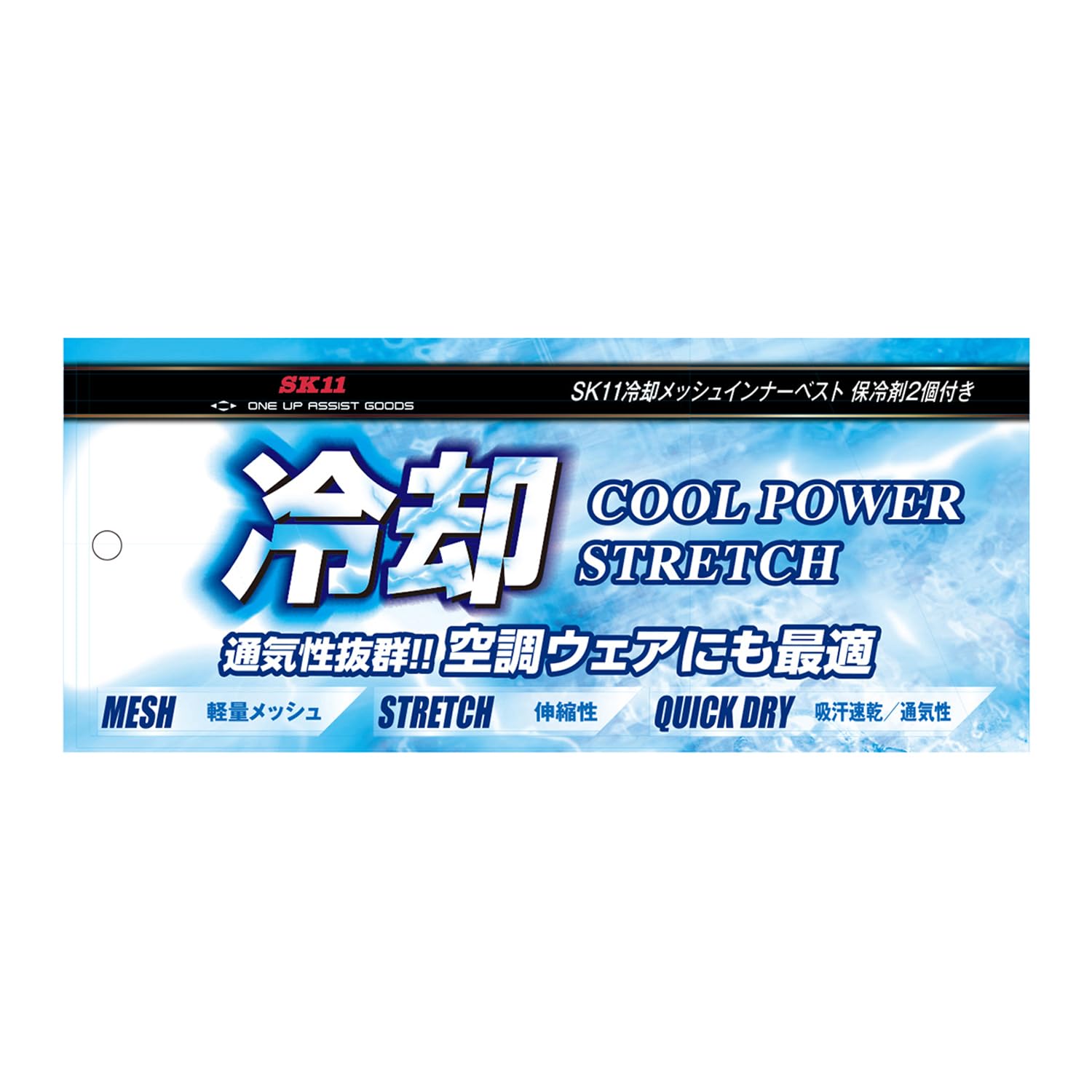 Amazon.co.jp: [エスケー11] 冷感メッシュインナーベスト 1000