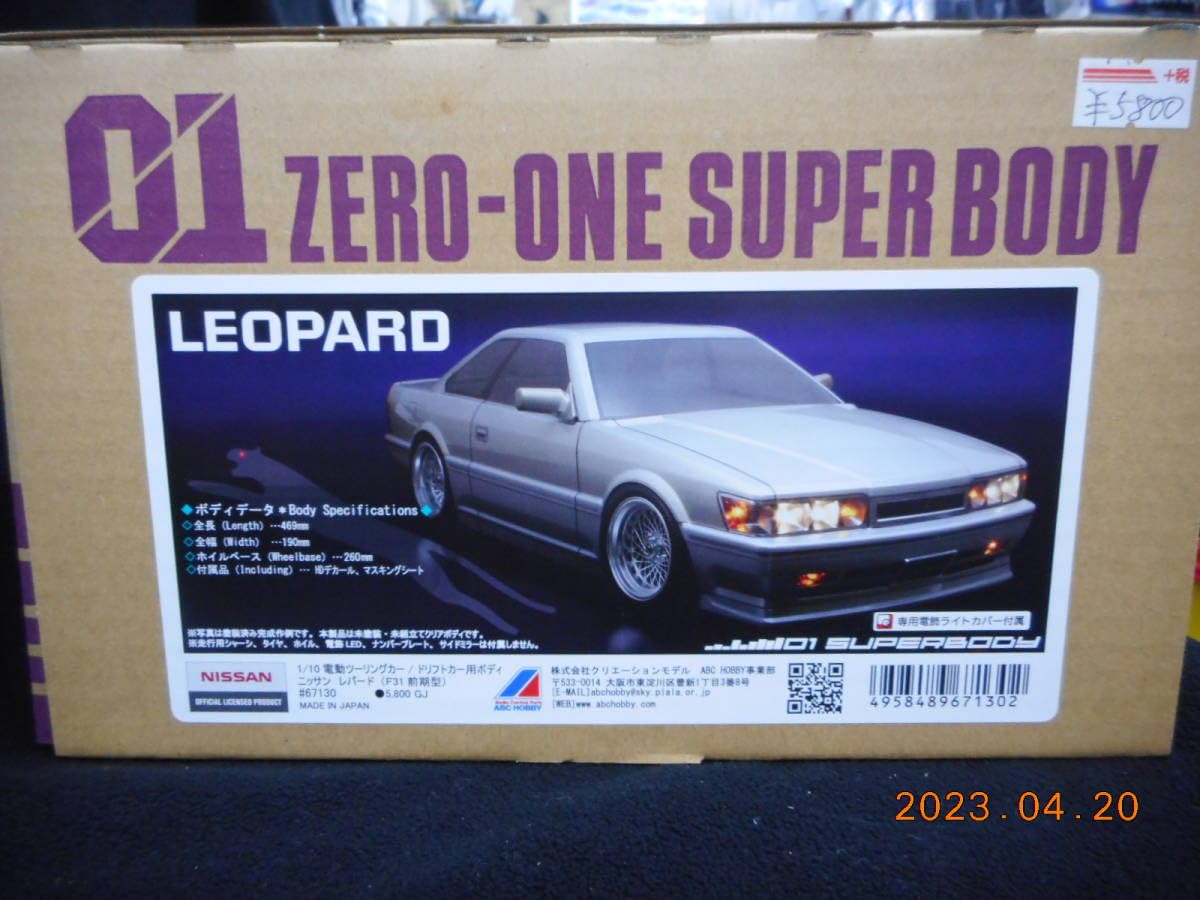 1/10 電動RCカー用ボディ ニッサン レパード F31前期型 1/10ボディ ニッサン・レパード(F31前期型) [ABC-67130