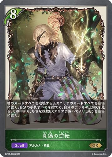 Shadowverse EVOLVE BP10-008 ^Űt]iGRjyGods of the Arcanaz