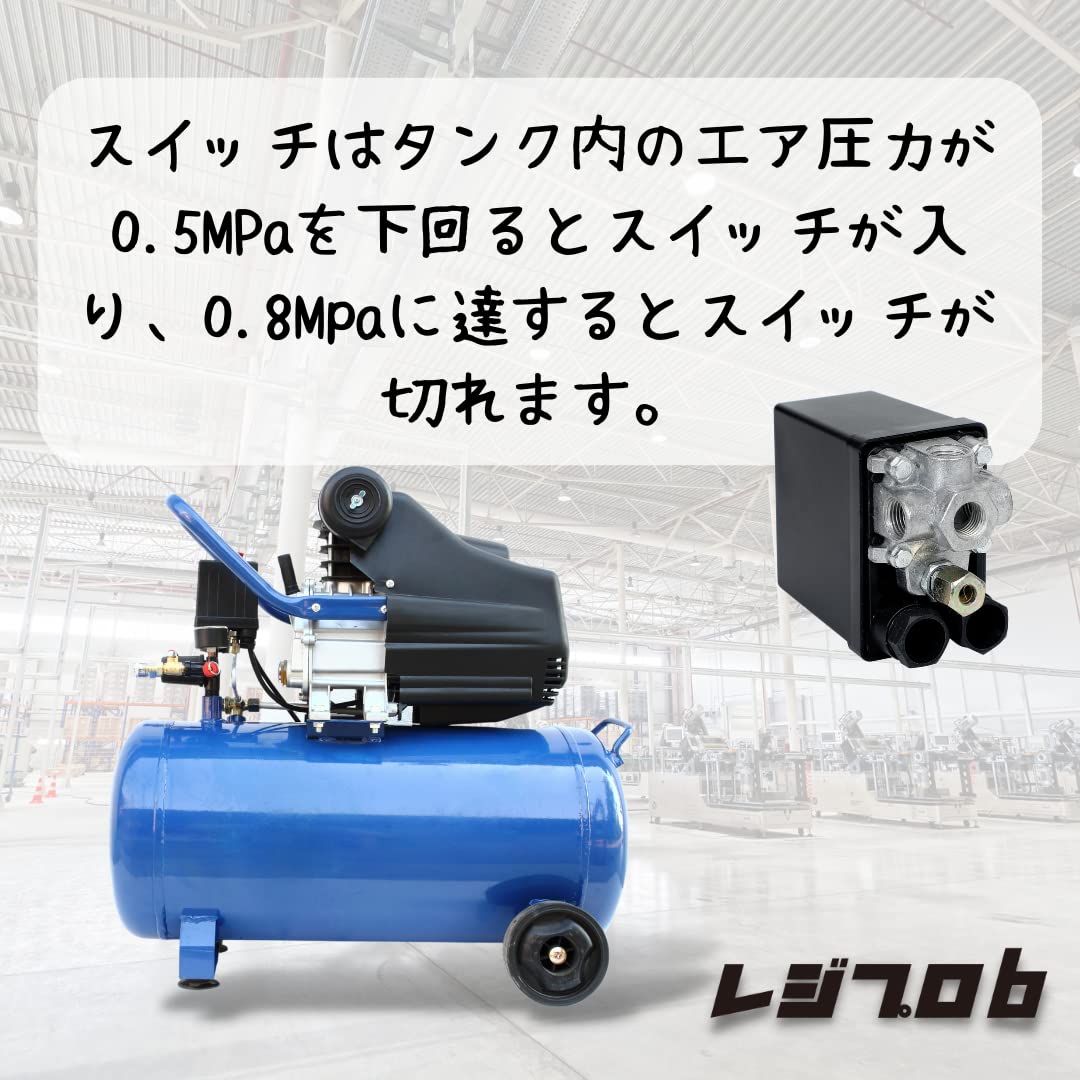 Amazon | レジプロb エアーコンプレッサー 圧力スイッチ 交換用 AC220V