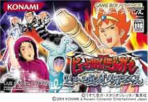 ピューと吹く!ジャガー ポスター ビョーと出る！メガネくん ゲームボーイアドバン 61V2ZDSAH3L._AC_SY200_QL15_.jpg