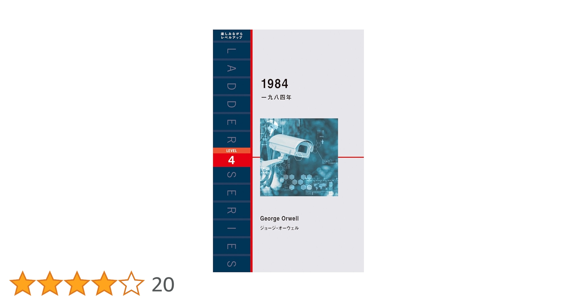 平凡社　オーウェル著作集 4巻セット 5105GXj46tL._AC_SY200_QL15_.jpg