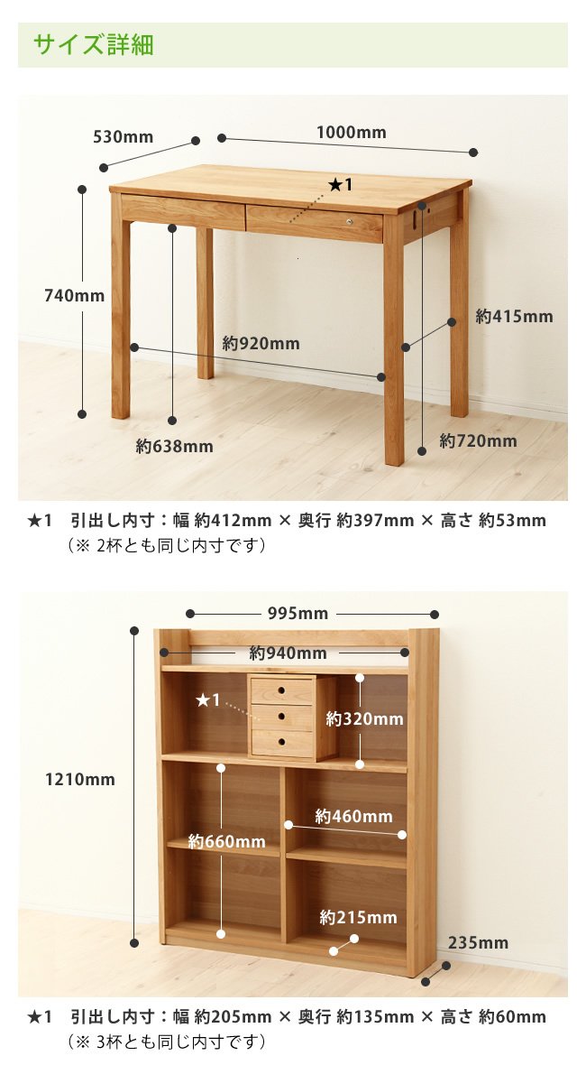 Amazon.co.jp: 杉工場 学習机 学習デスク レクス 3点セット （デスク