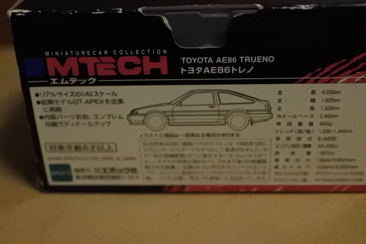 Amazon | エムテック ミニカー AE86トレノ 前期GT-APEX ツインカム16