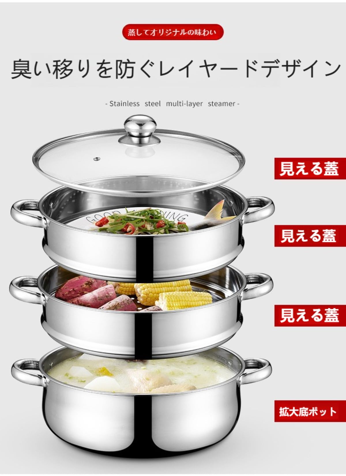 Amazon | Zebeer 高品質なステンレス製多層蒸し器（蓋付き）。家庭用