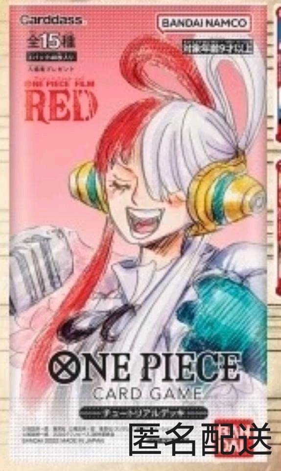 ONE PIECEカードゲーム チュートリアルデッキ 映画特典ほか Amazon.co.jp: ワンピース レッド カードゲーム 映画特典