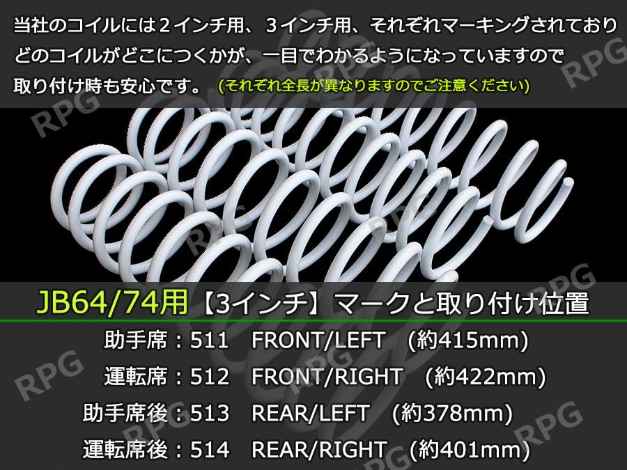 Amazon | ジムニー JB64W JB74W 3インチ リフトアップキット RPGロング