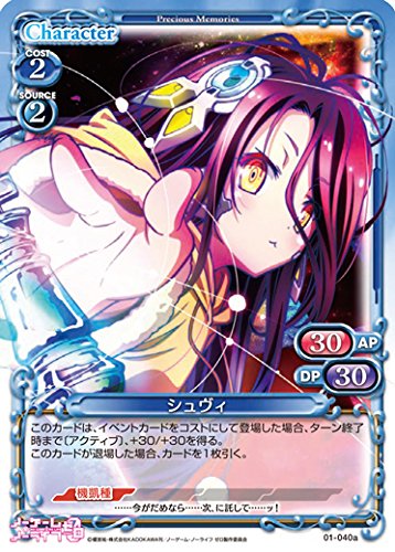 プレメモ　シュヴィ　SP プレメモ シュヴィ SP プレメモ シュヴィ SP ノーゲーム・ノー