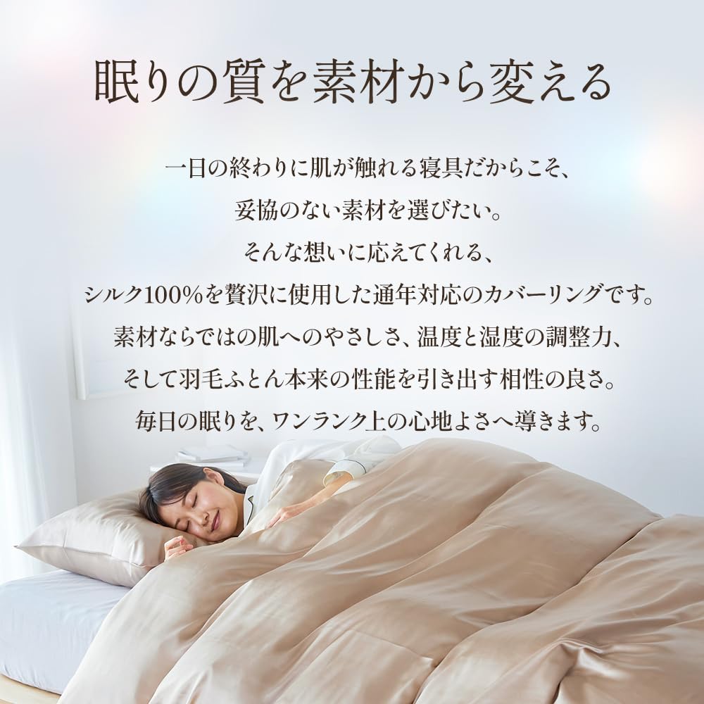 Amazon｜昭和西川 掛け布団カバー シルク100％ CUORE キング230×210cm