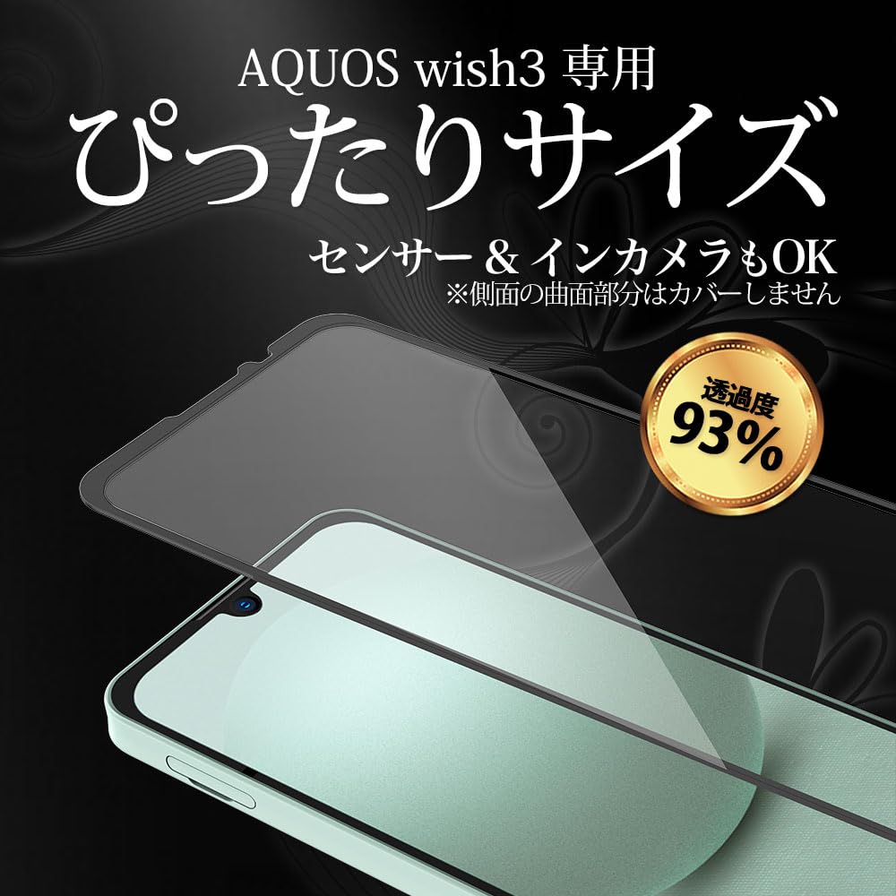 Amazon.co.jp: Hy+ AQUOS wish3 対応 SH-53D A303SH SH-M25 ガラス