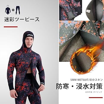 Amazon | MORGEN SKY ウェットスーツ 5mm メンズ 2ピース 裏起毛