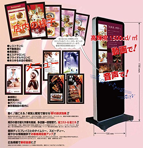 商用 43インチ デジタルサイネージ FANTEC OTOMO 430D182 デジタルサイネージ Comabo 自立移動式 VTS-43A2＋PN-HW431