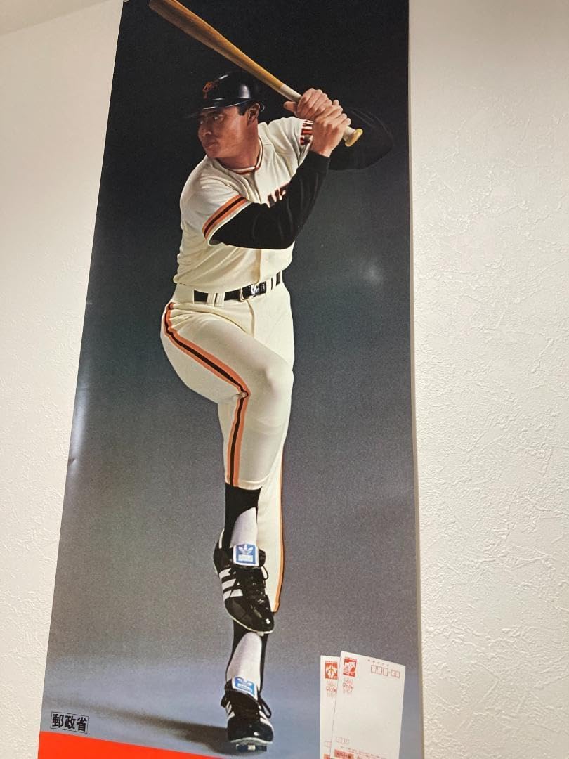 読売ジャイアンツ 王貞治 選手 53年用郵政省 特大ポスター 希少・美