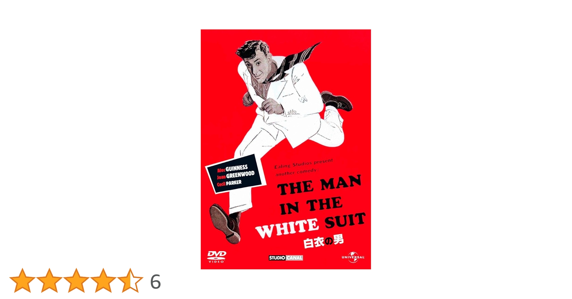 THE MAN IN THE WHITE SUIT 白衣の男 〈初回生産限定〉 THE MAN IN THE WHITE SUIT 白衣の男 〈初回生産限定〉
