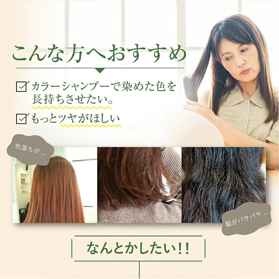 Sastty サスティ 利尻カラーシャンプー カラーケアコンディショナー セット Amazon | Sastty (サスティ) 利尻カラーシャンプー (ナチュラル