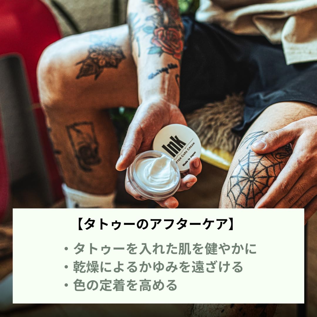Amazon | 【お試しにも】Ink アフターケアクリーム タトゥー入れた後の