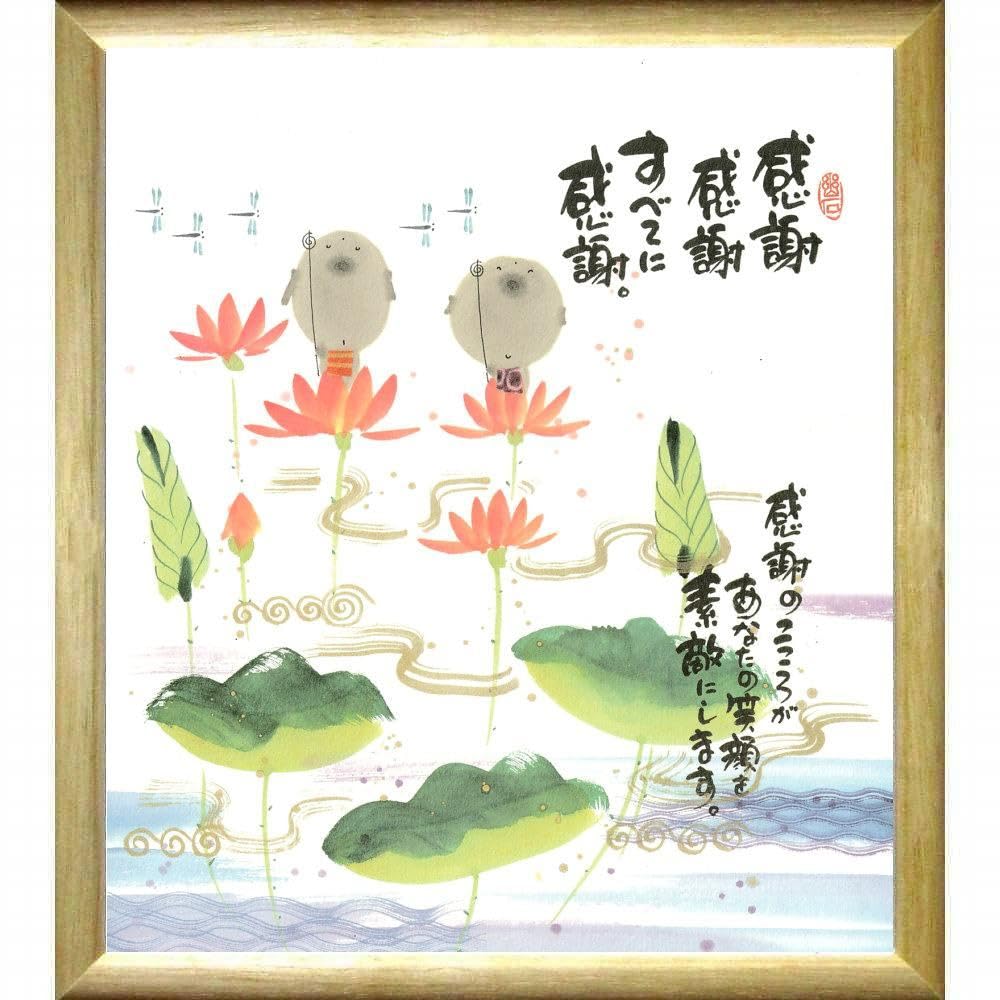 【美品】御木幽石　感謝　地蔵 和紙 ファブリックパネル 大 Amazon.co.jp: 御木幽石 感謝感謝 色紙 ナチュラル 複製画 仏画