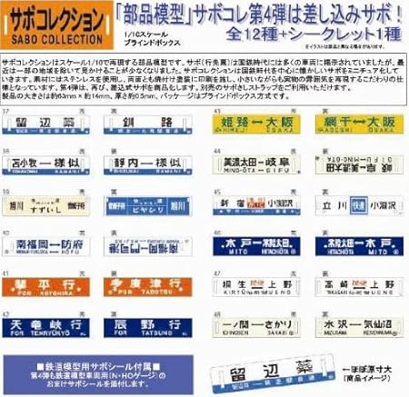 Amazon サボコレクション 第４弾 ｂｏｘ 通販