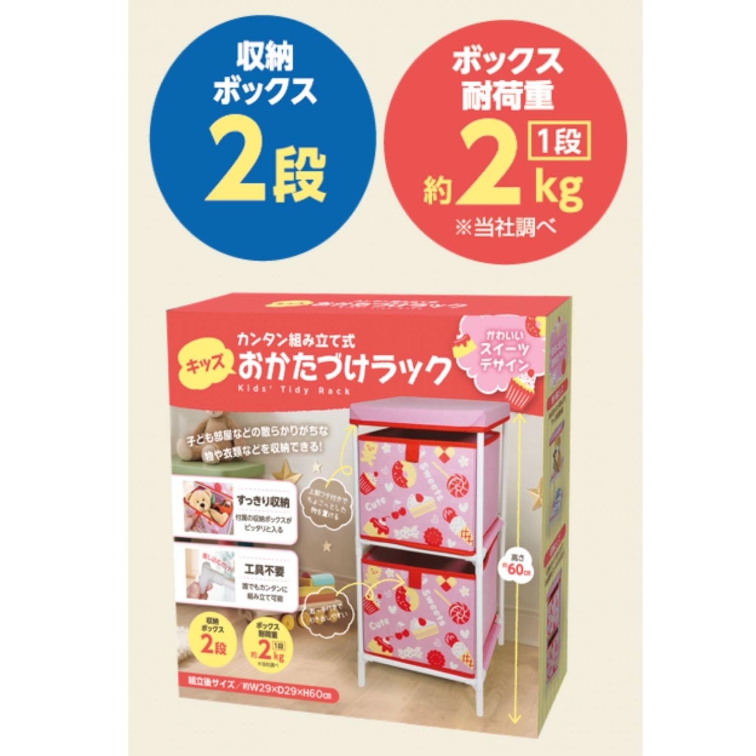 Amazon | キッズおかたづけラック HAC5305 ス イ ー ツ | 屋内遊具