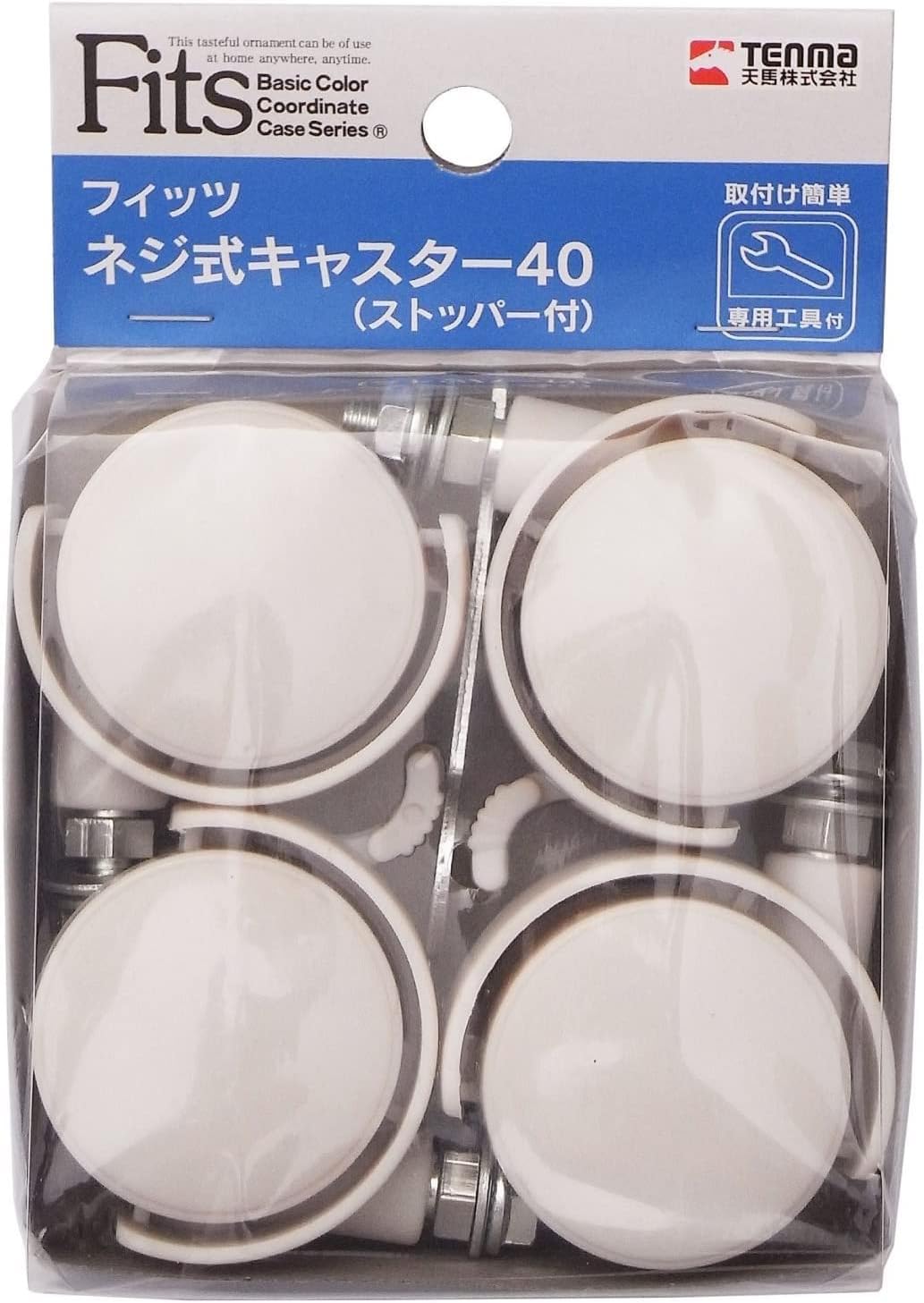 Tenma Caster for Fitz, Width 1.5 x Depth 1.9 x Height 2.6 inches (3.8 x 4.9 x 6.7 cm), Screw Caster with Stopper, Cappuccino