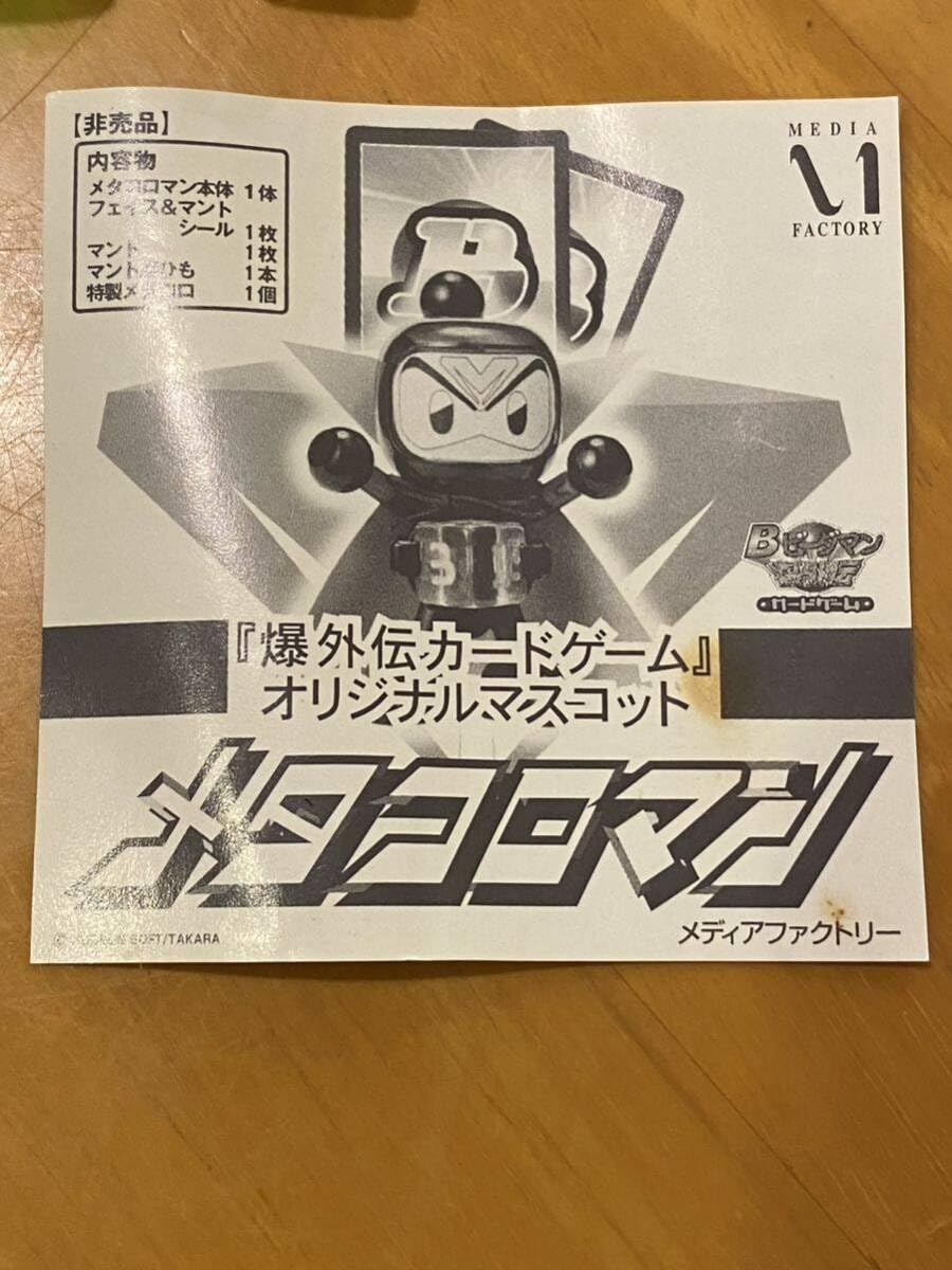 Amazon.co.jp: ボンバーマン Bビーダマン 『爆外伝カードゲーム 