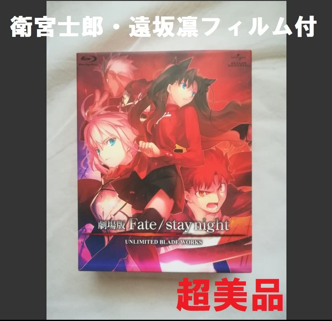劇場版 Fate Stay Night 映画フィルム 5コマ 35mm ネガ 桜 衛宮士郎 