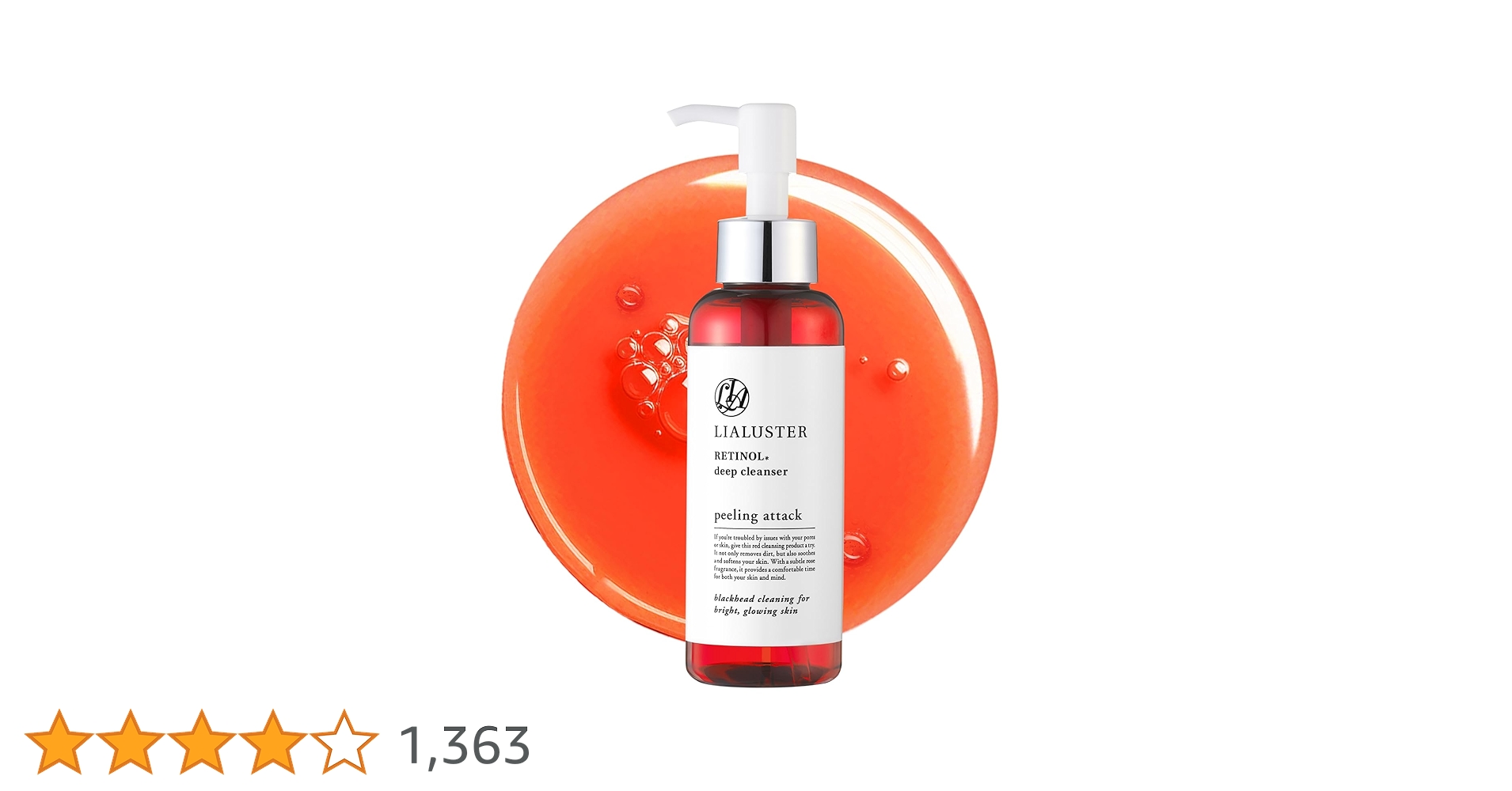 Amazon.co.jp: Rear Luster Retinol Deep Cleanser, Peeling Attack