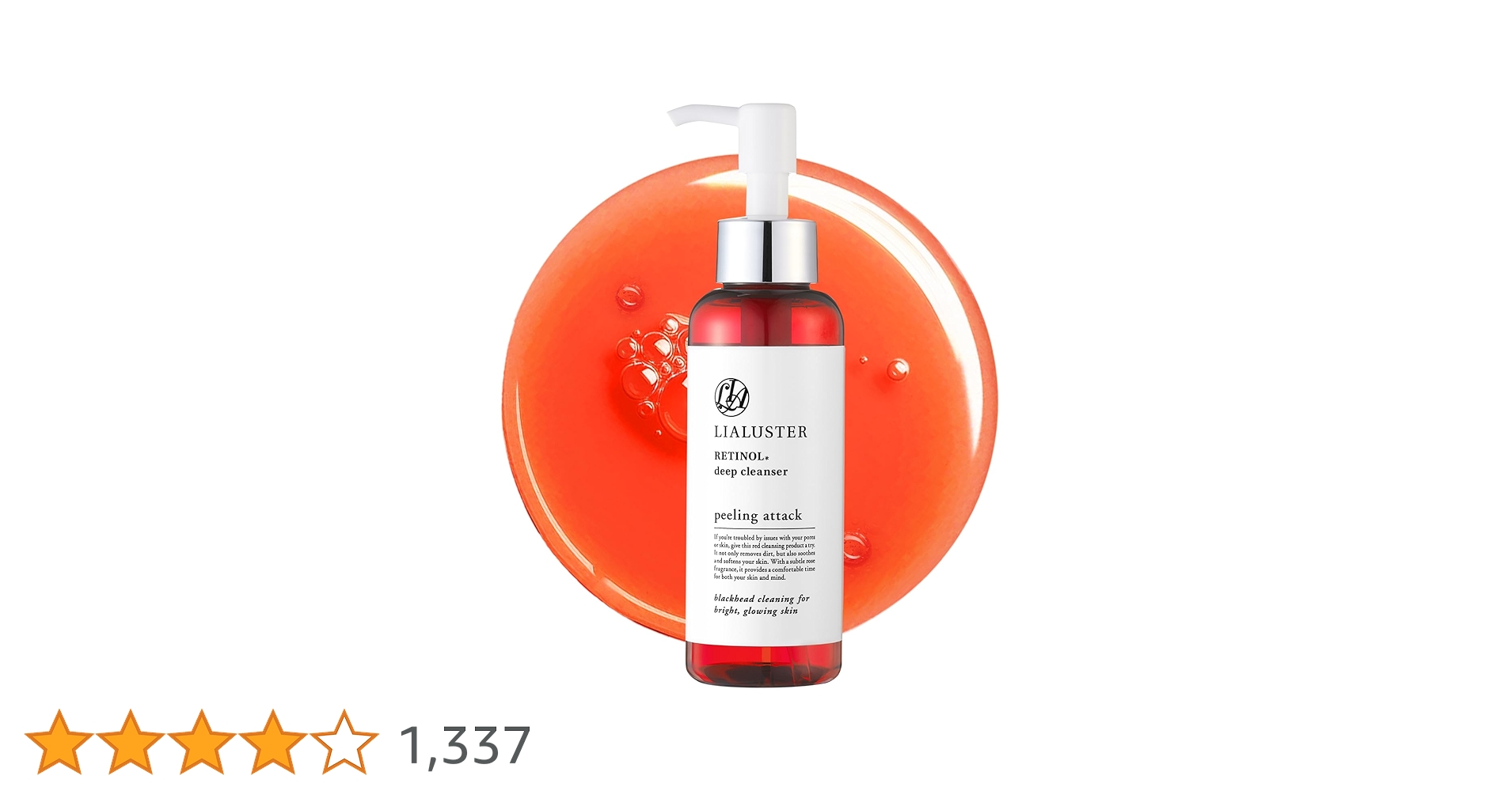 Amazon.co.jp: Rear Luster Retinol Deep Cleanser, Peeling