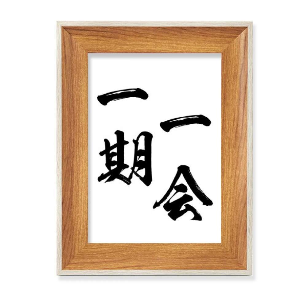 Cadre de photo en bois de bureau : tableau d'art haut de gamme style japonais