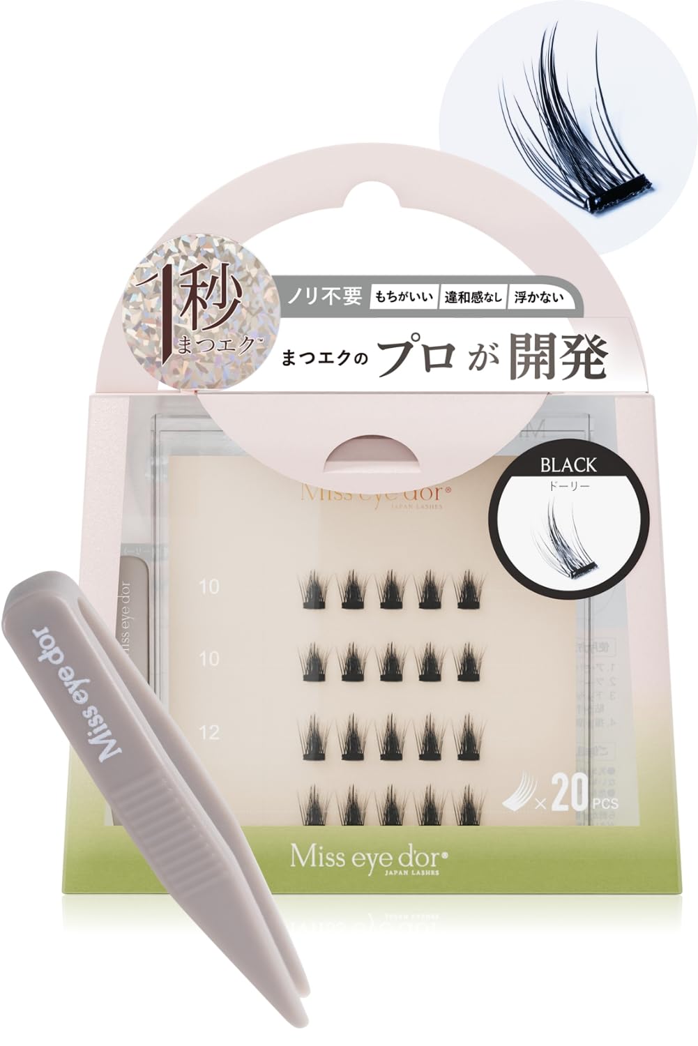Amazon | 1秒まつエク 公式 つけまつげ のり不要 [ツイーザー付き