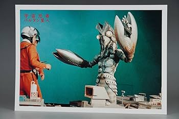 Amazon.co.jp: 18×26cm WFワンフェス M1号 ハヤタ シン 宇宙忍者