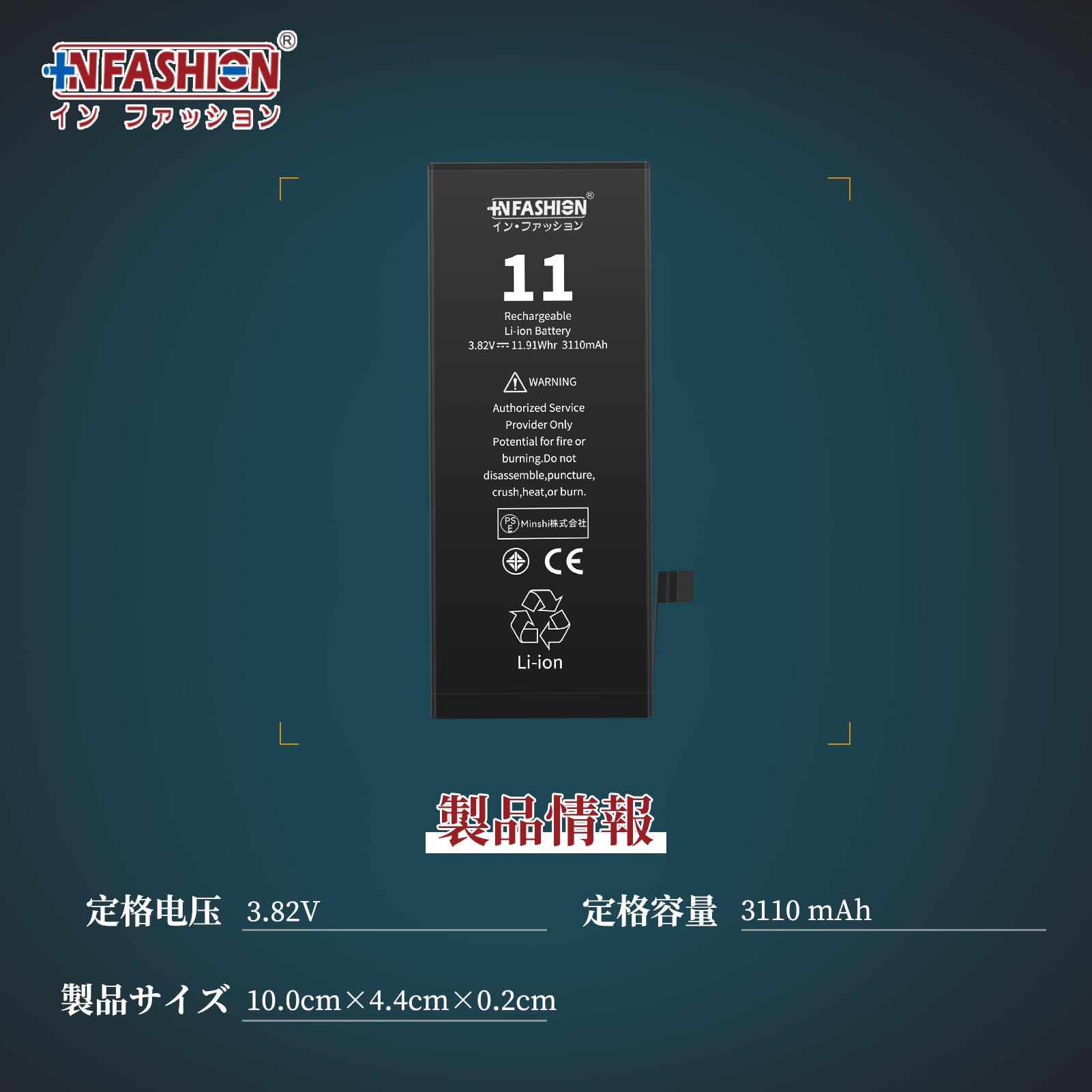 Amazon.co.jp: In Fashion For iPhone11 バッテリー 交換用 3.82