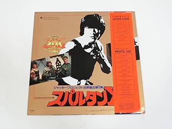 Amazon.co.jp: スパルタンX LPレコード オリジナルサウンド