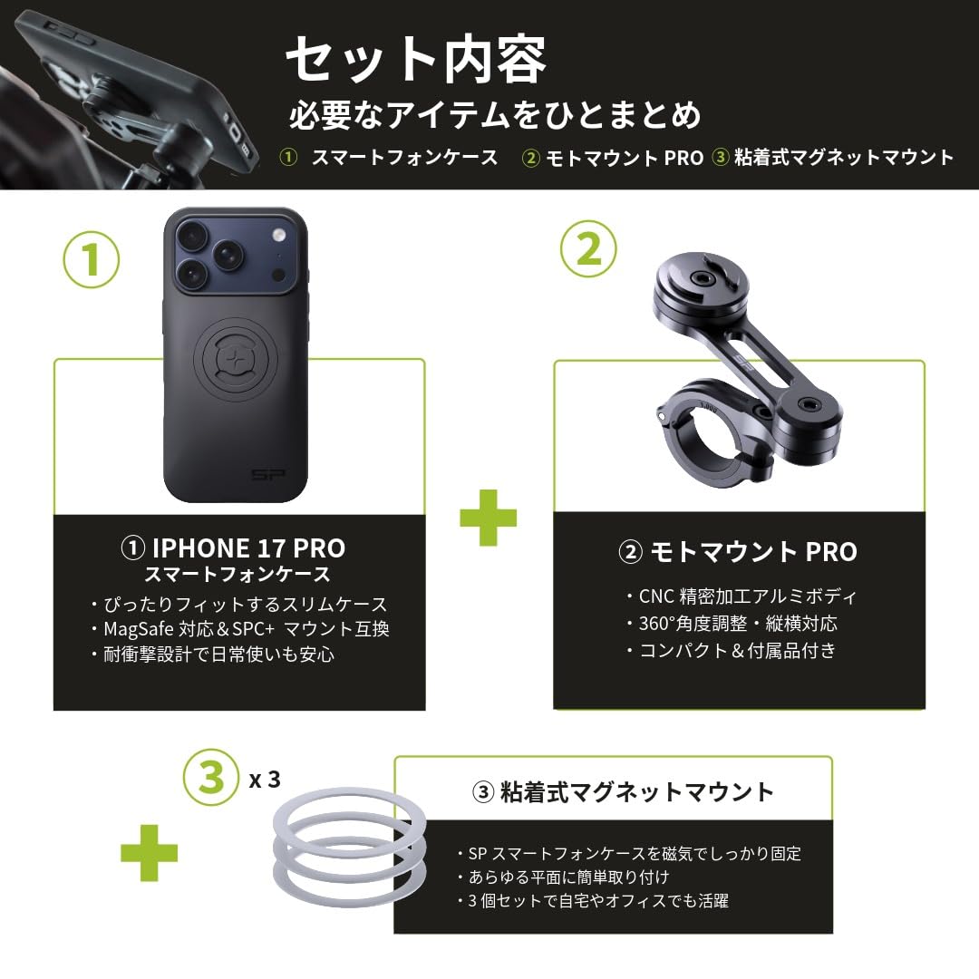 Amazon.co.jp: SP CONNECT（エスピーコネクト）モトマウント PRO +