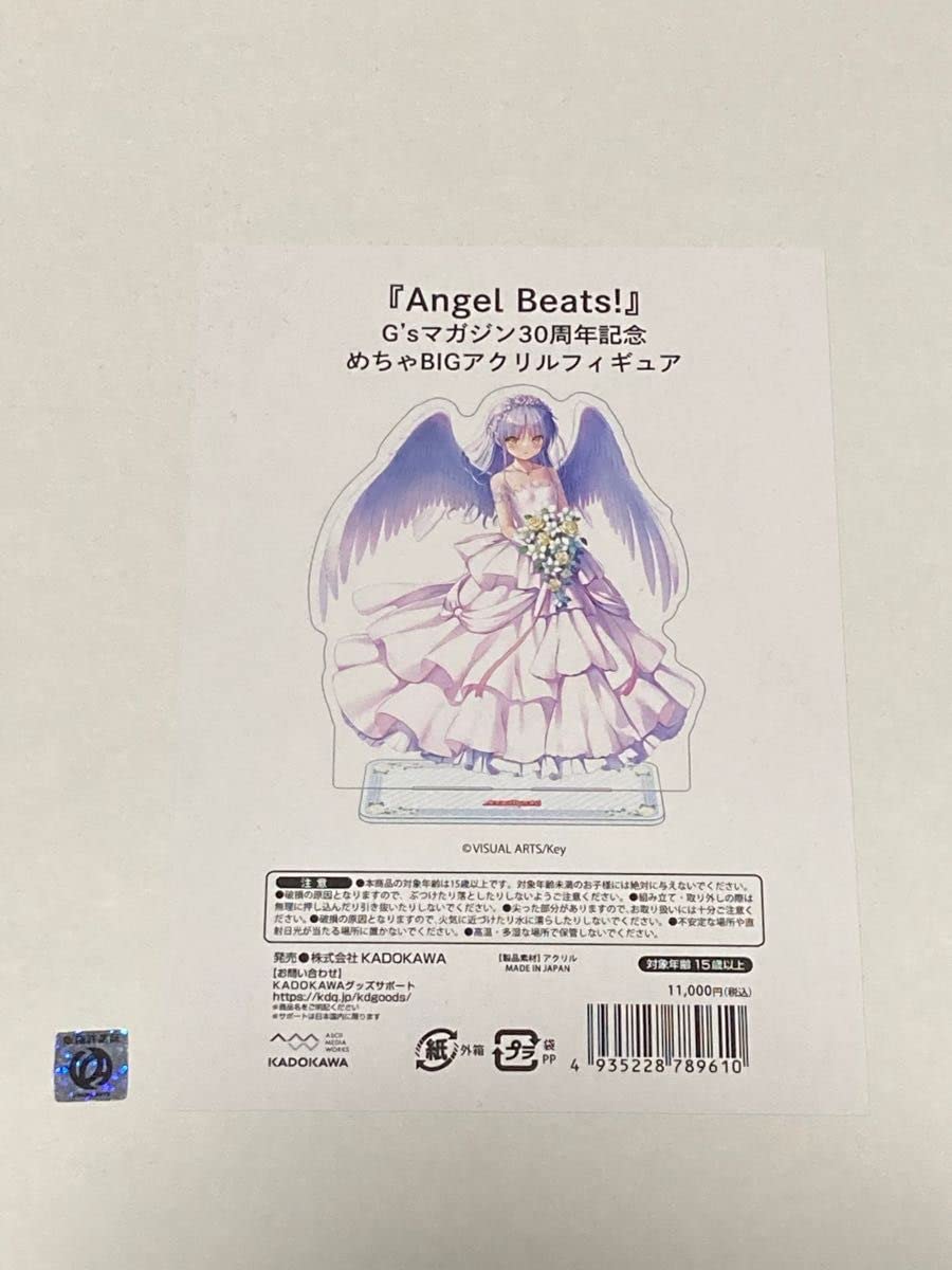 Amazon.co.jp: Angel Beats G