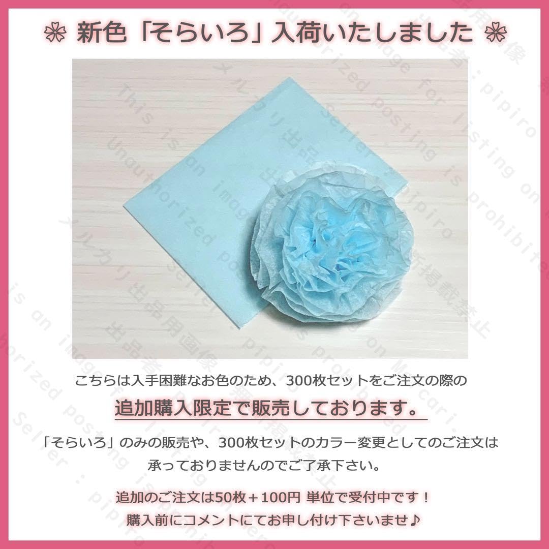 Amazon.co.jp: お花紙 五色鶴 300枚セット追加購入で 新色「そらいろ