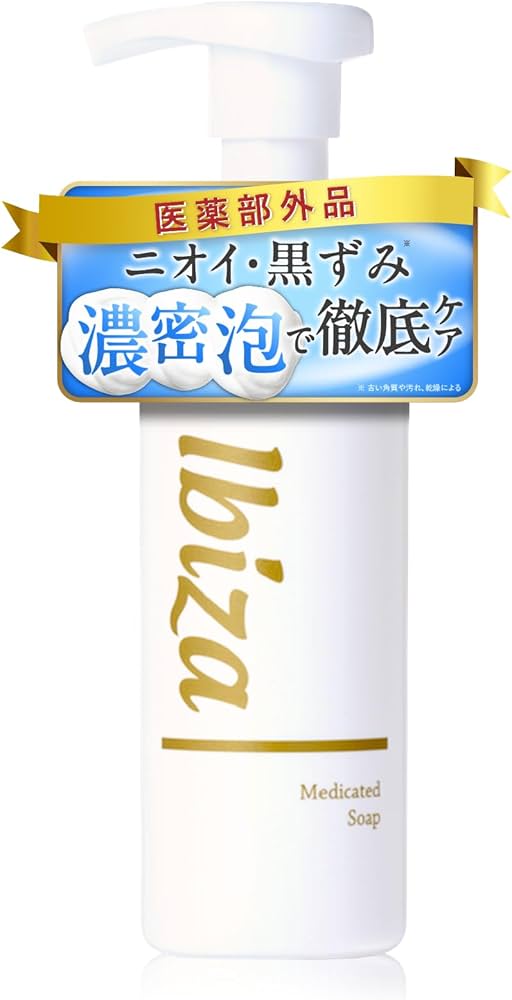 Amazon | IBIZA デリケートゾーン ソープ 匂いケア くすみケア 肌荒れ