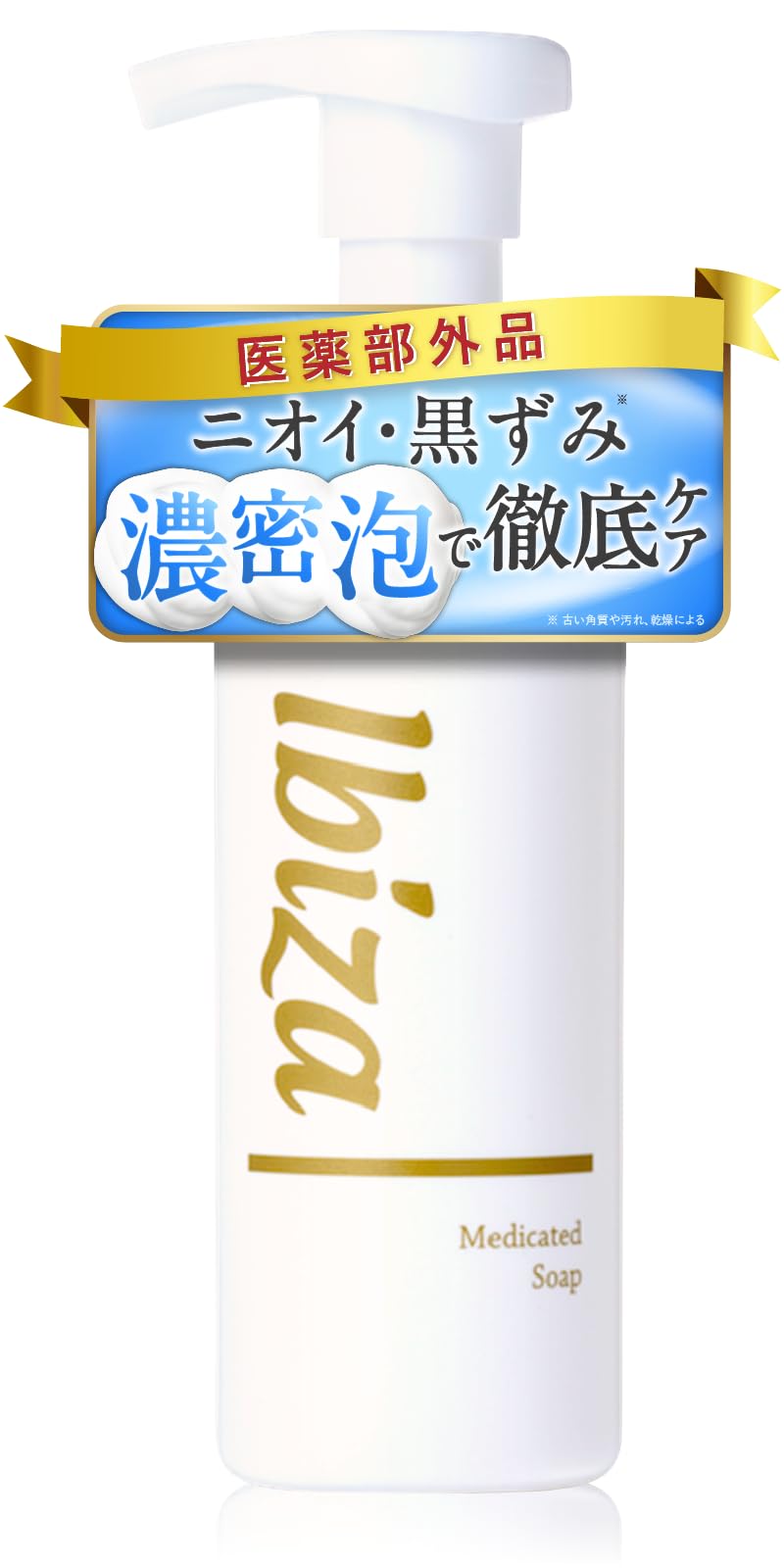 Amazon | IBIZA デリケートゾーン ソープ 匂いケア くすみケア 肌荒れ