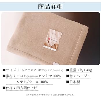 Amazon｜西川 カシミヤ毛布セミダブル カシミヤ 毛布 セミダブル