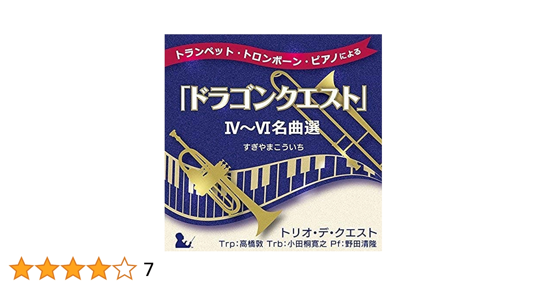エレクトーンでひく　ドラゴンクエストベスト エレクトーンで弾く ドラクエベスト |本 | 通販 | Amazon