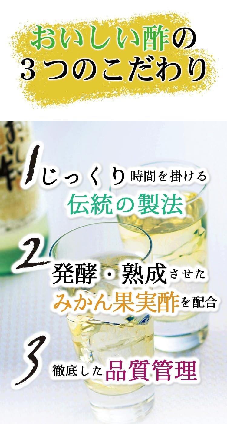 【公式】 日本自然発酵 おいしい酢 955ml 1本 国産 ペットボトル お酢…