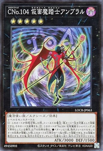 �V�Y���J�[�h �b�m���D104 ���ʖ����m�A���u����(�X�[�p�[���A) LIMIT OVER COLLECTION THE RIVALS �iLOCR�j | �G�N�V�[�Y�E���ʃ����X�^�[