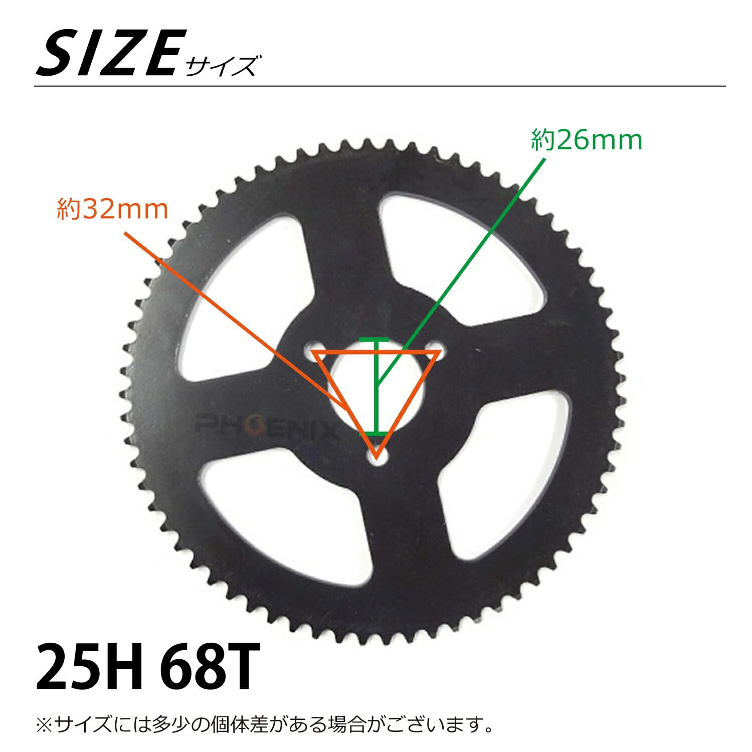 Amazon.co.jp: PHOENIX スプロケ リア スプロケット25H 68T 細チェーン