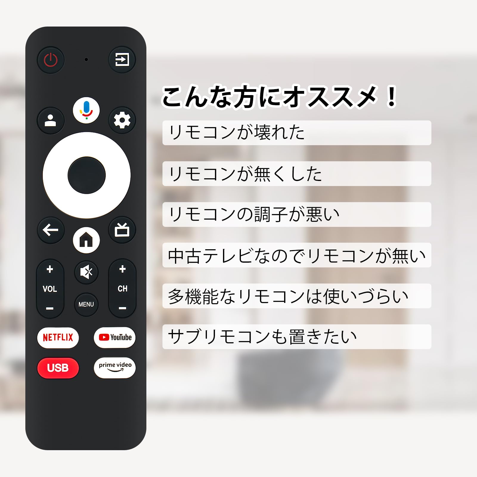 Amazon | テレビ リモコン 音声機能付きcompatible with 山善