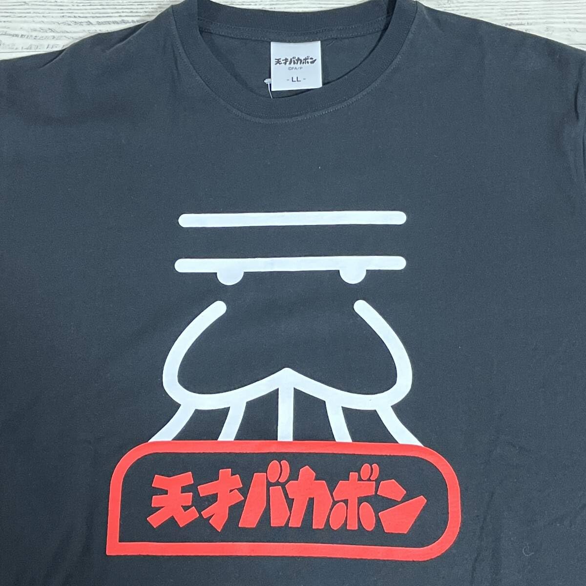 Amazon.co.jp: 天才バカボン LLサイズ 半袖Tシャツ バカボンのパパ