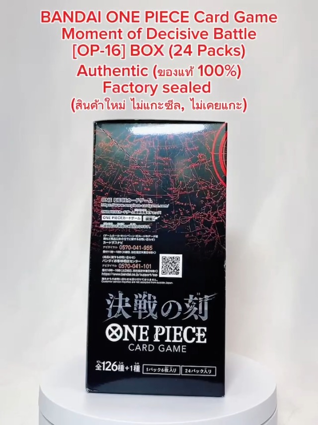 Amazon.com: Bandai One Piece Card Game Final Battle OP-16 (Box