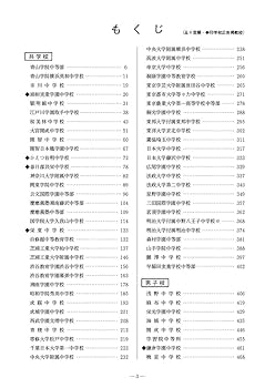 2024年度受験用 中学入学試験問題集 理科編 (中学入学試験問題集