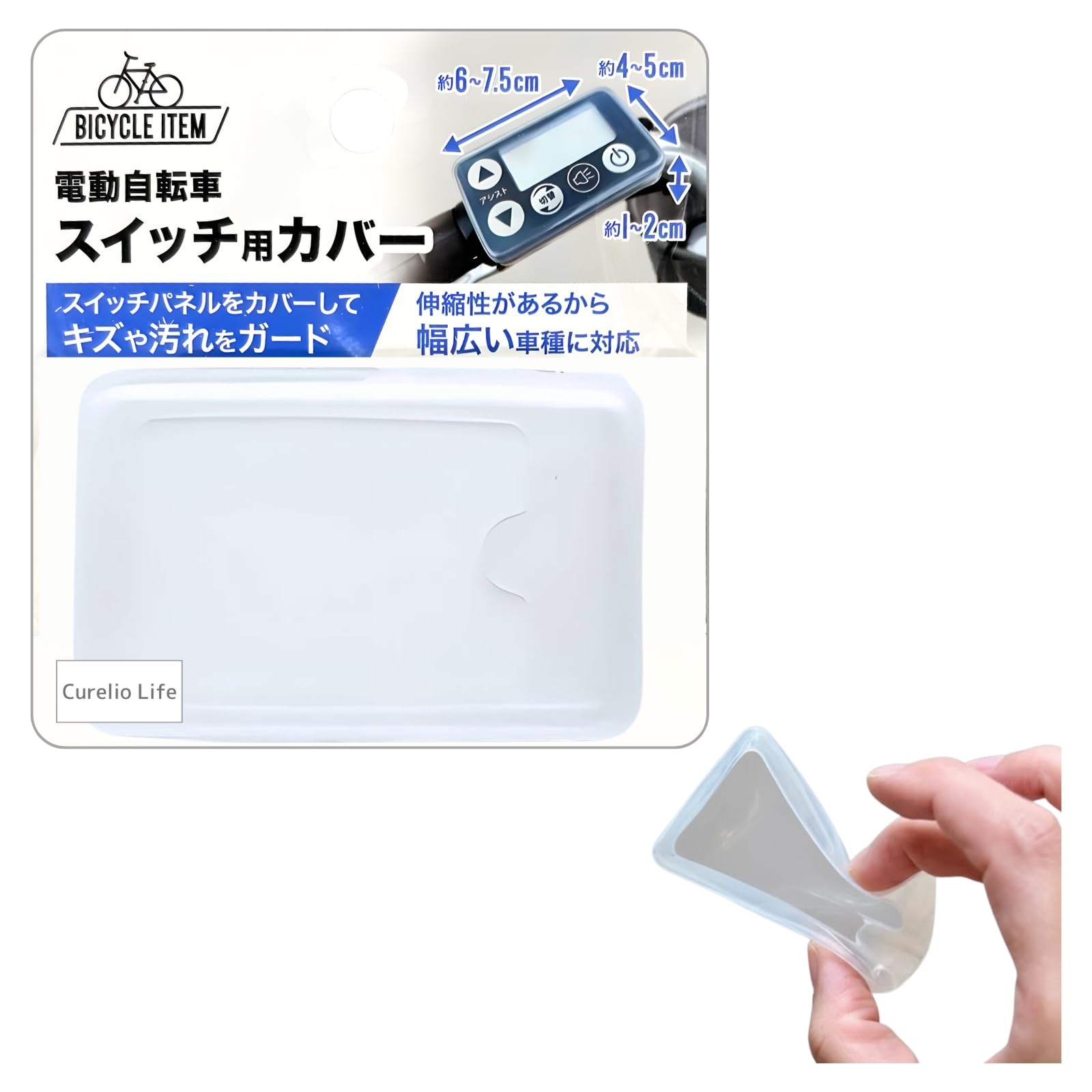 Amazon.co.jp: 電動自転車 スイッチカバー 電動アシスト自転車 カバー 