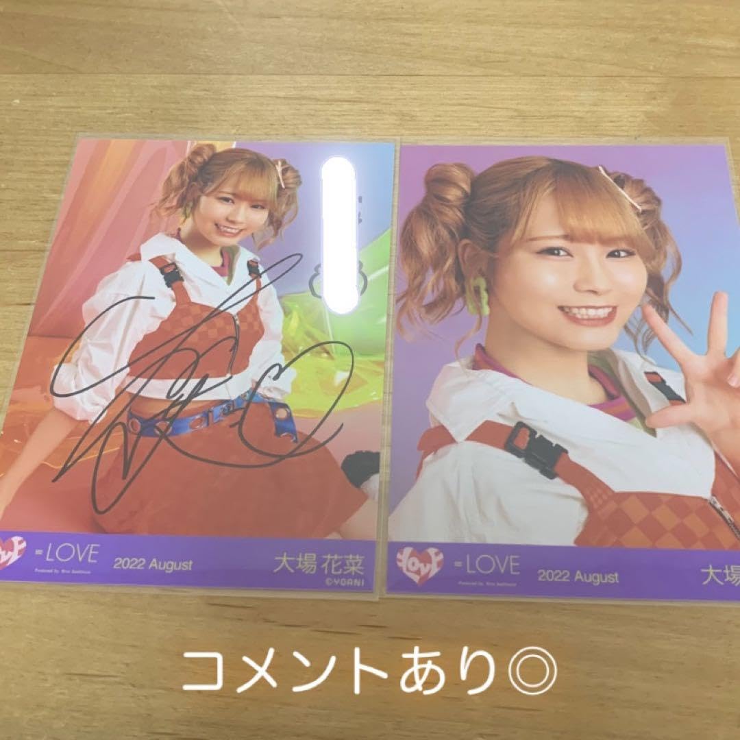 ＝LOVE 内緒バナシ 生写真 大場花菜 チュウ 直筆サイン コメあり LOVE 内緒バナシ 生写真 大場花菜 チュウ 直筆サイン コメあり