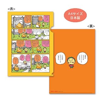 Amazon | コジコジ A4 クリアファイル（けいじ板） KG-CF007